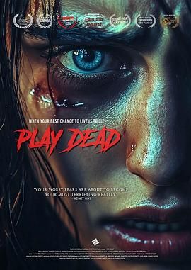 假死